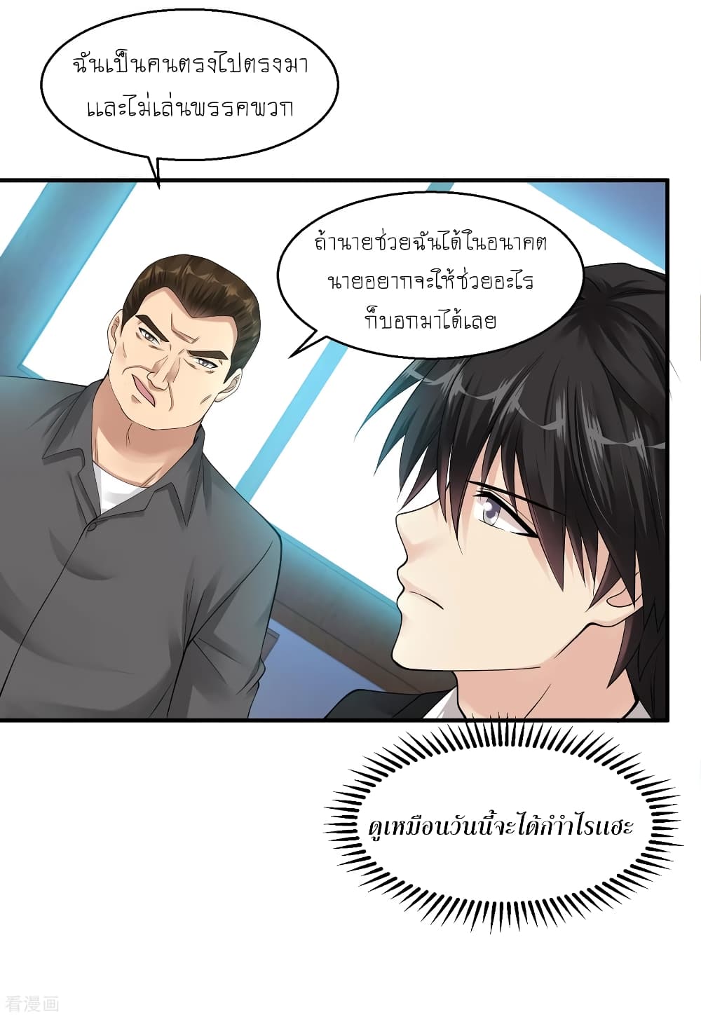 อ่านมังงะ